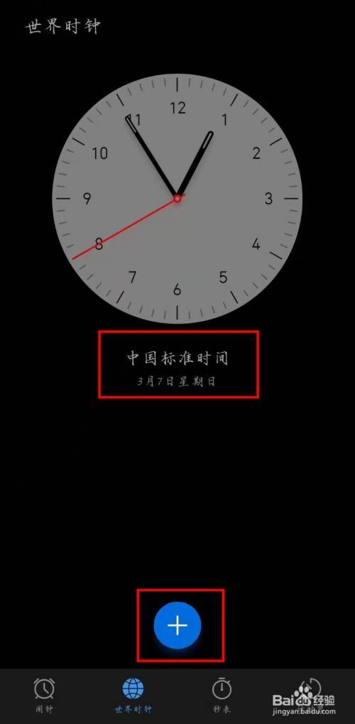 北京时间00:00倒计时